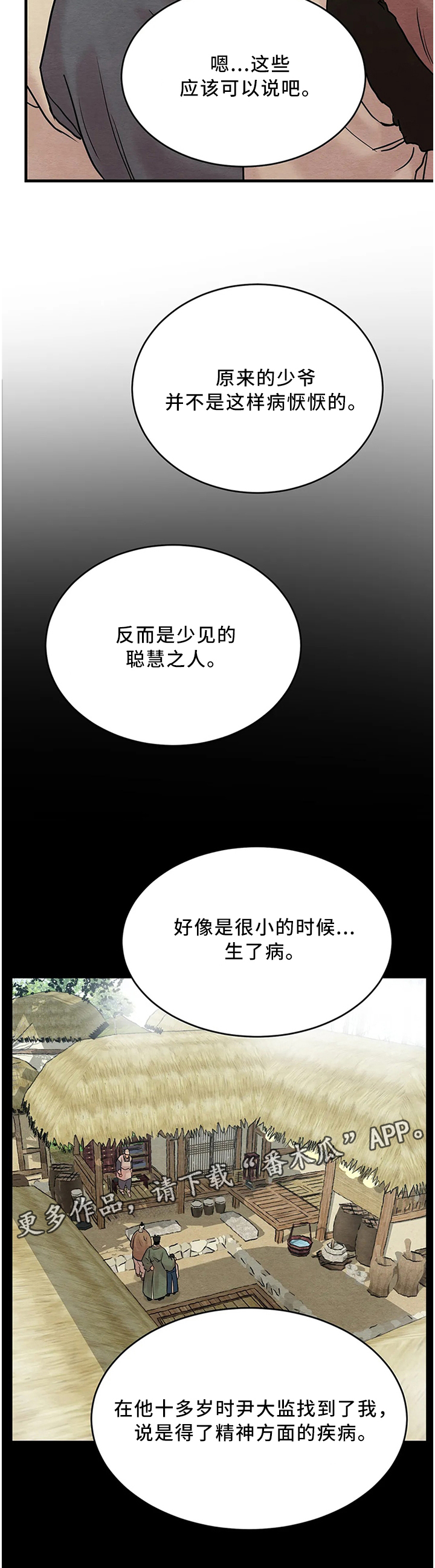 第88话4