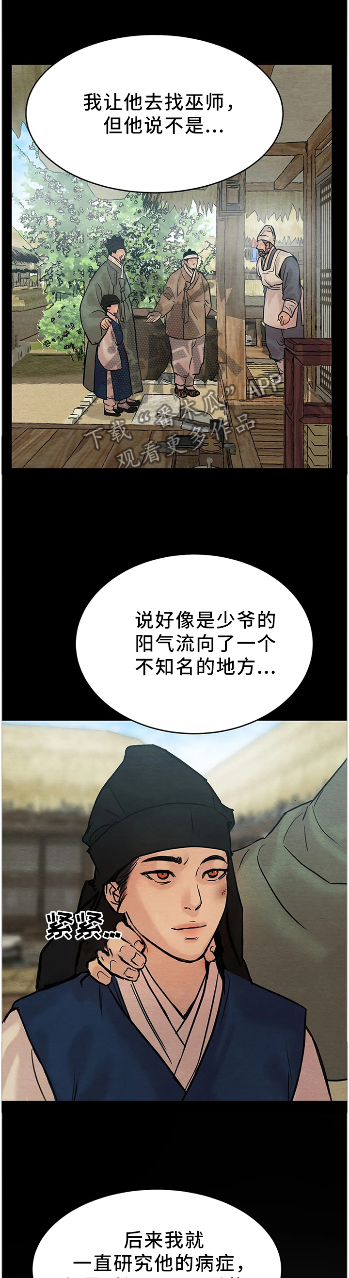 第88话5