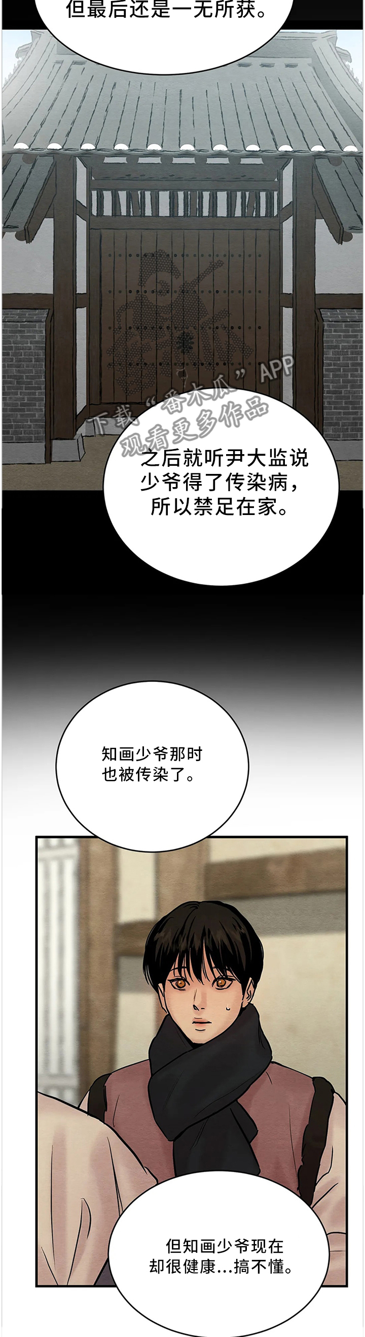 第88话6