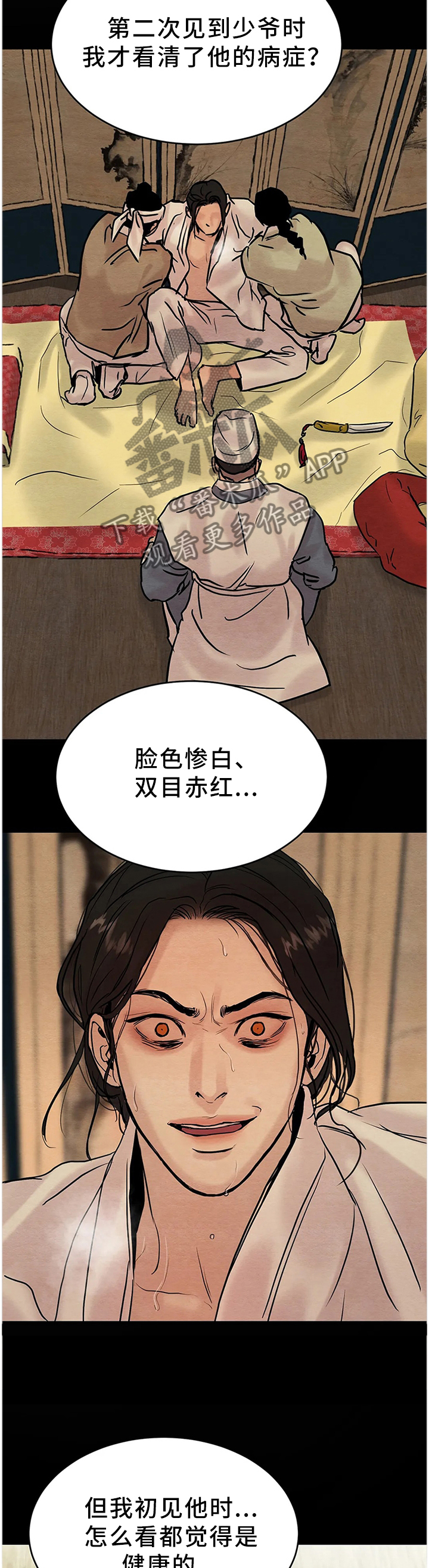 第88话8