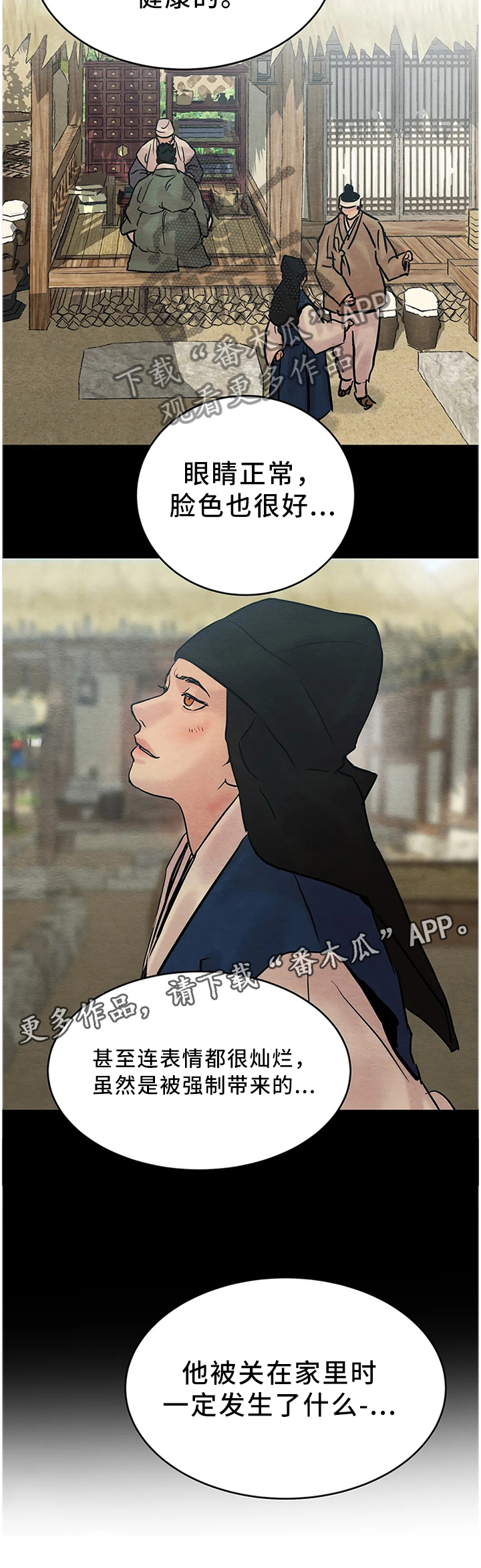 第88话9