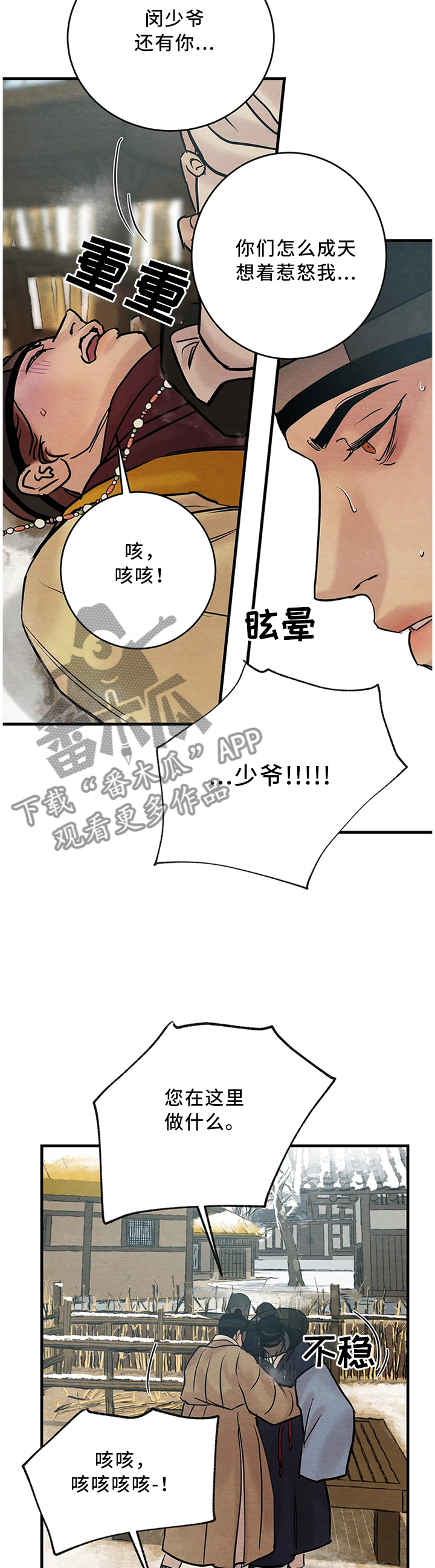 第87话2