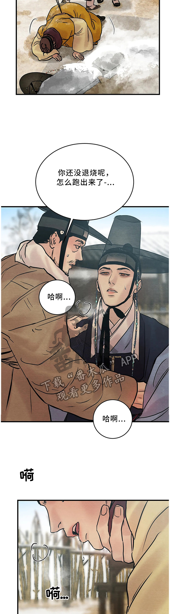 第87话3