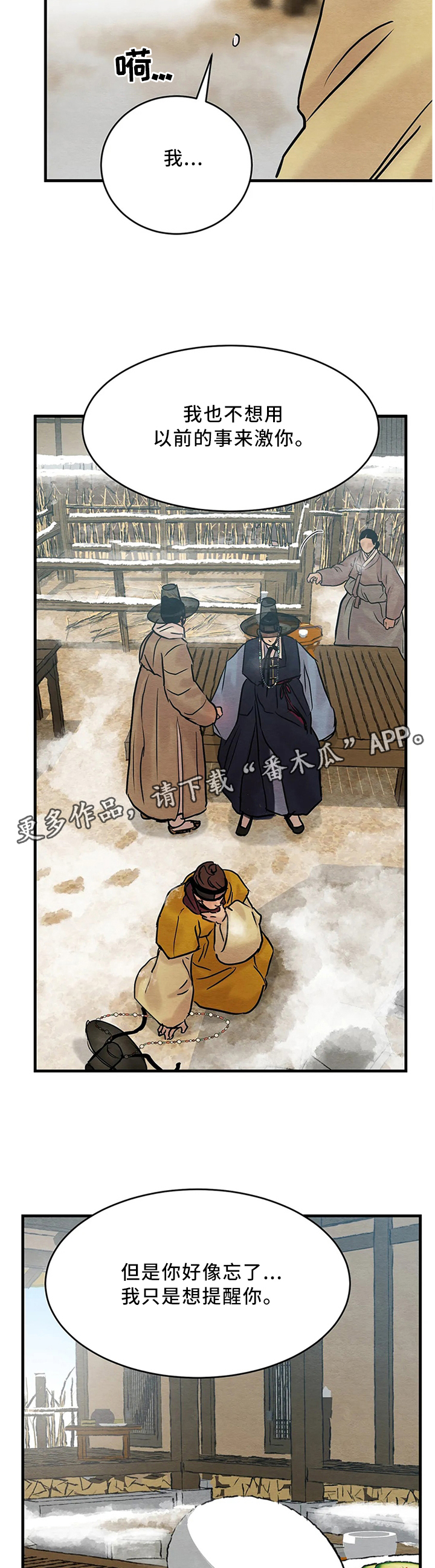 第87话4