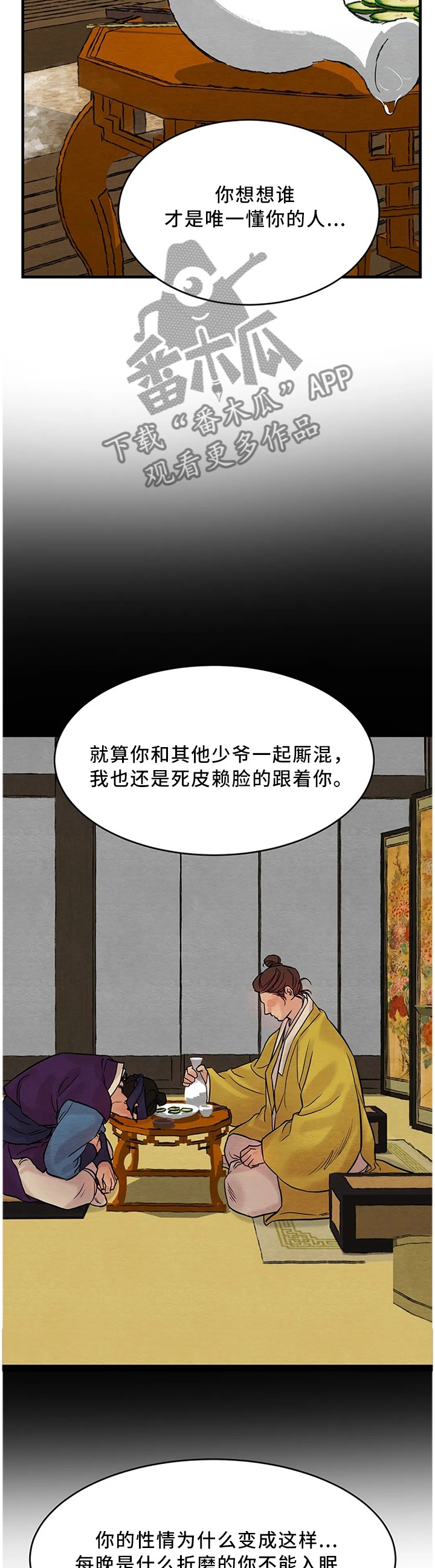 第87话5