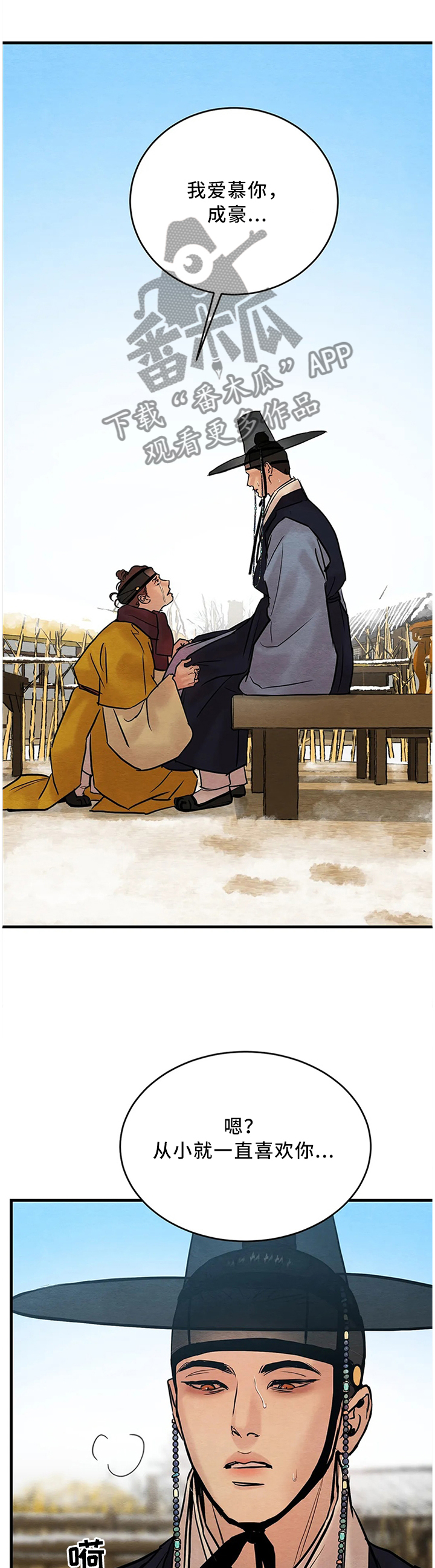 第87话7