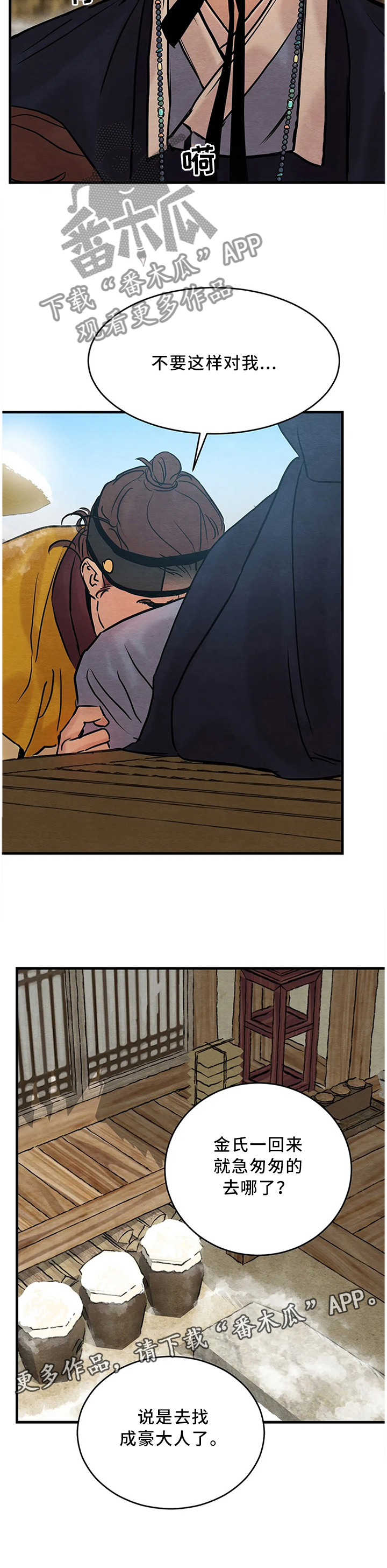 第87话8