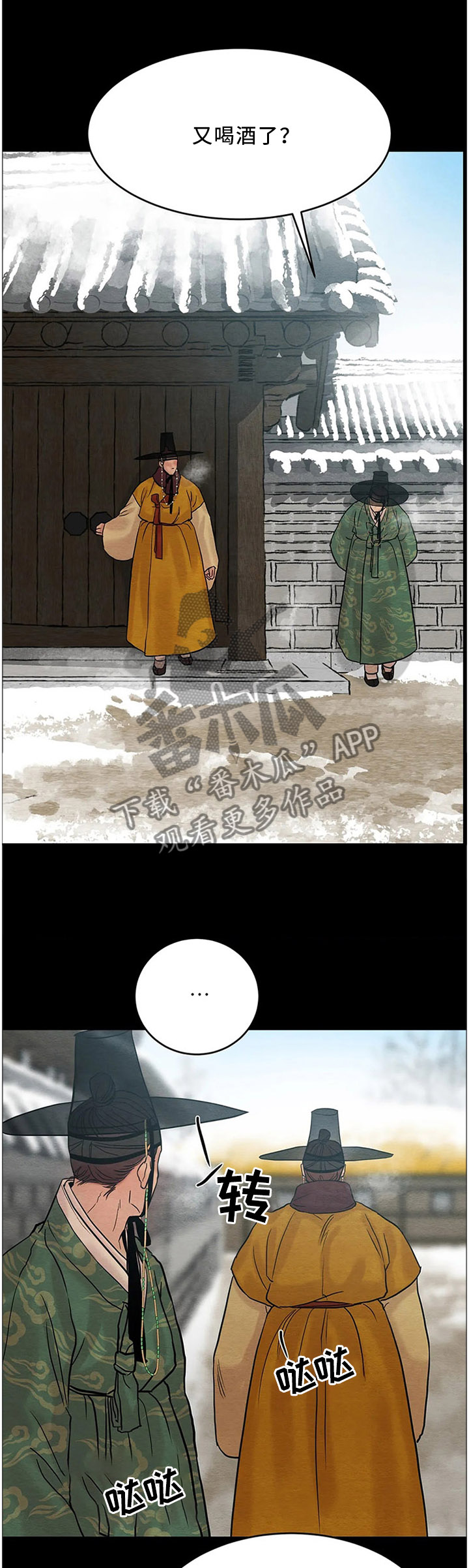 第86话2