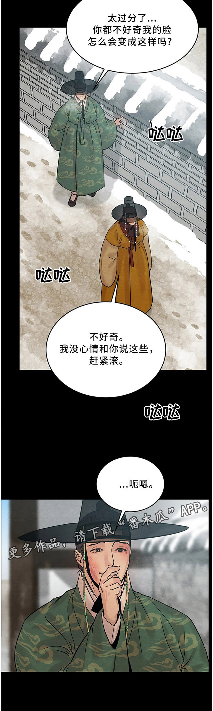 第86话3