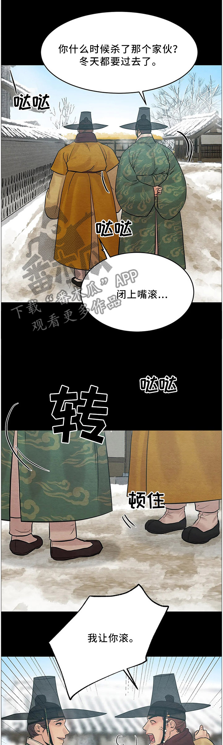 第86话4