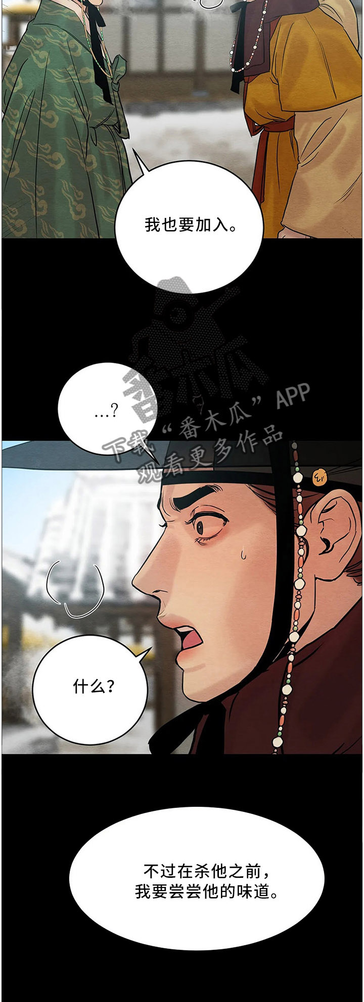 第86话5