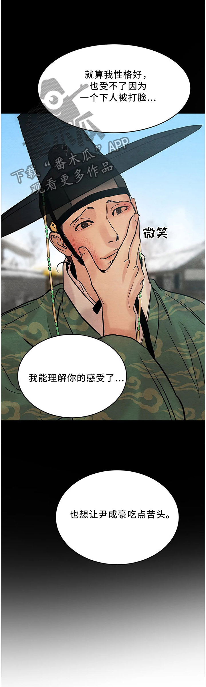 第86话6