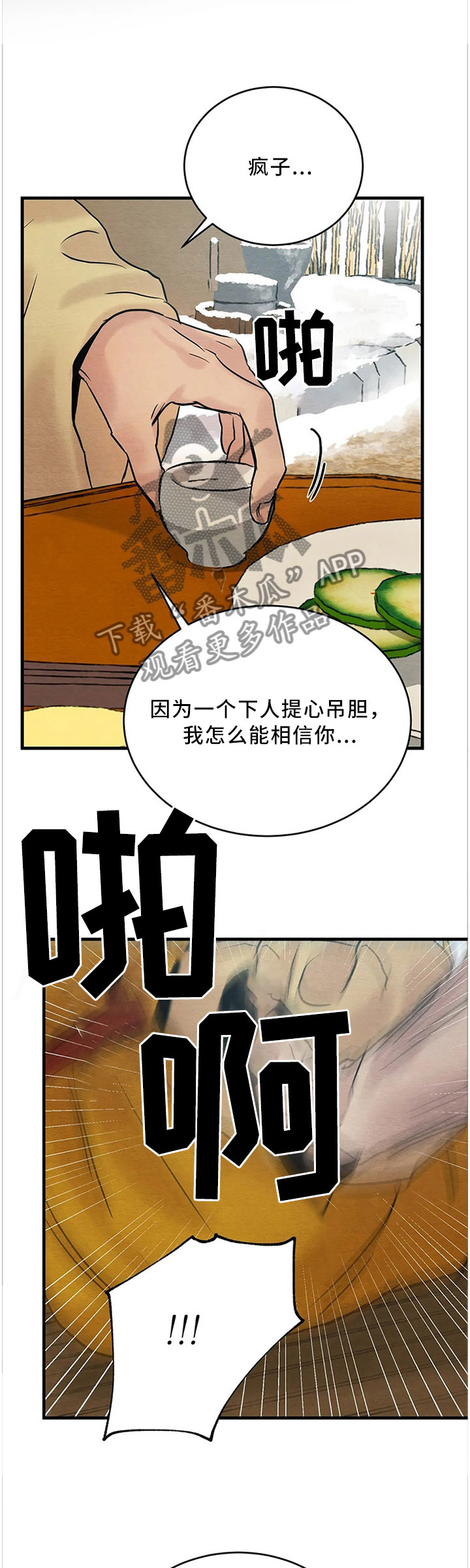 第86话7