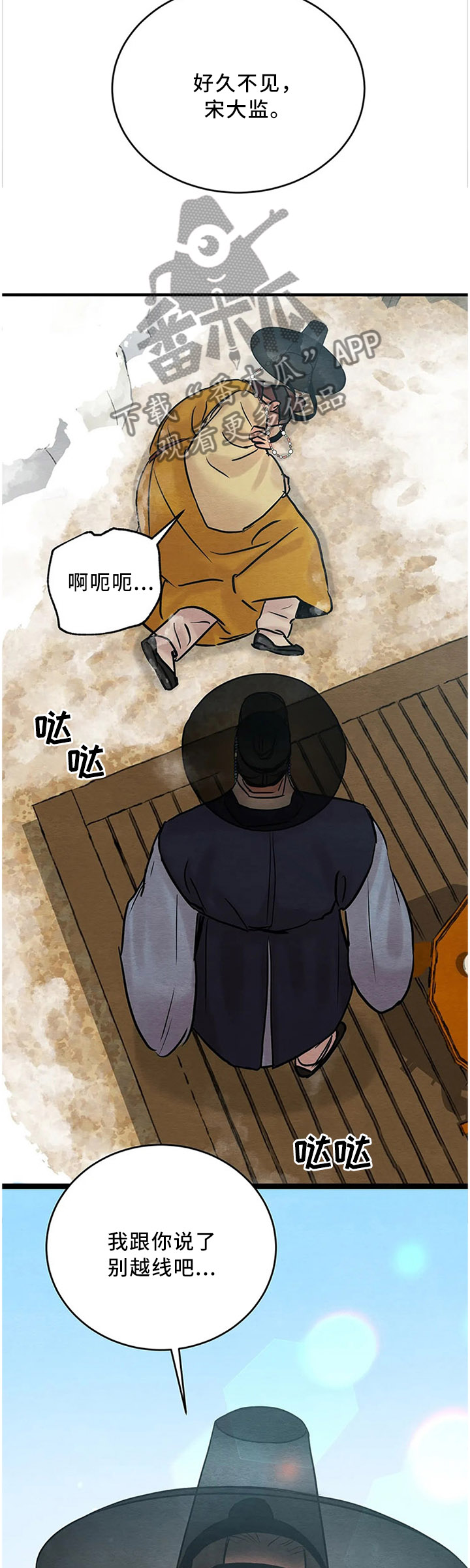 第86话8