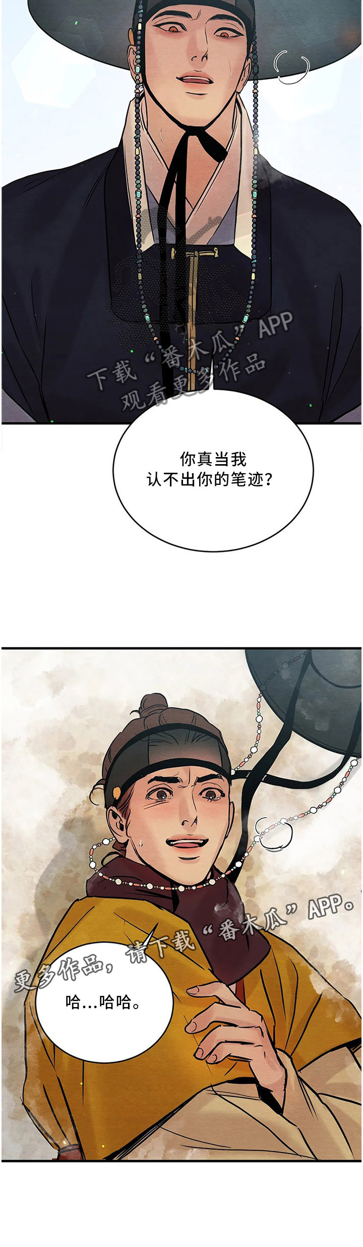 第86话9