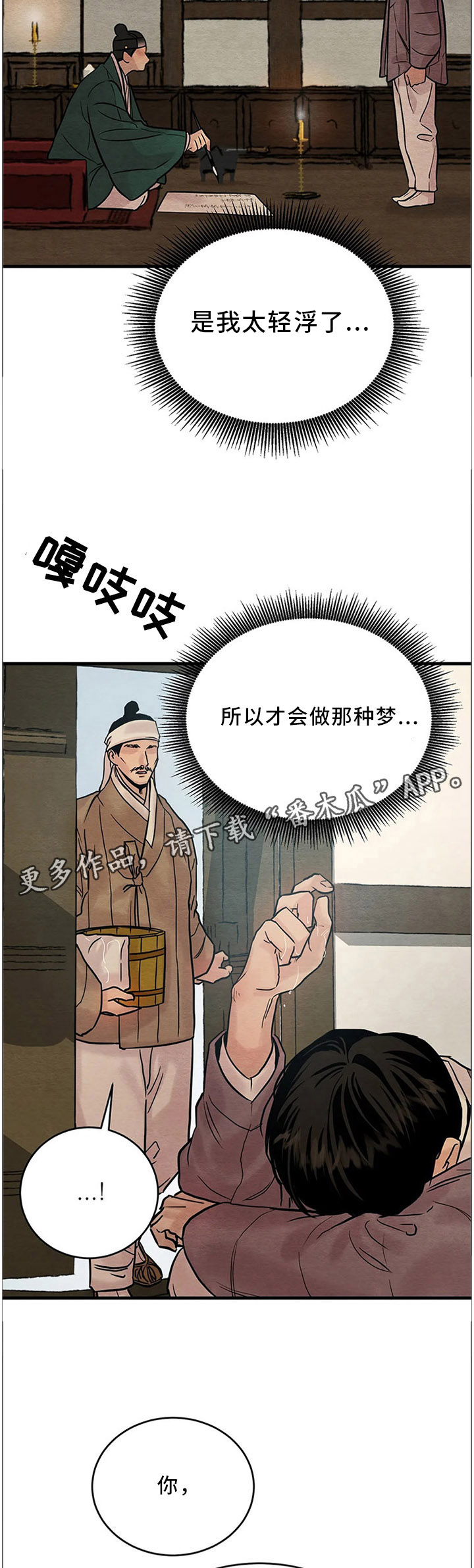 第85话10