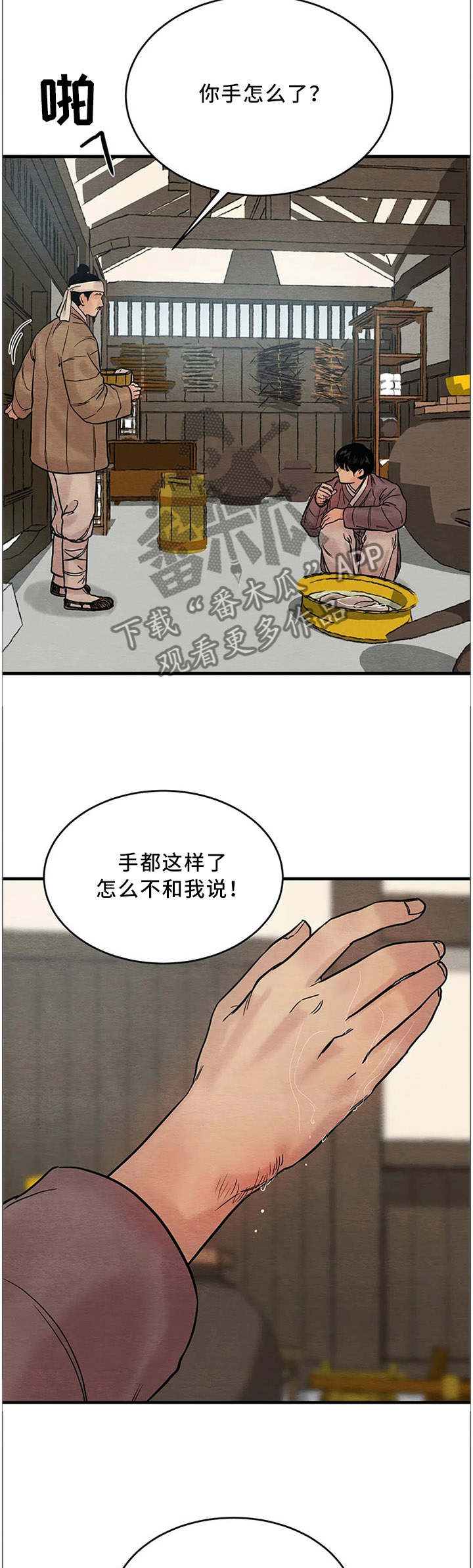 第85话11