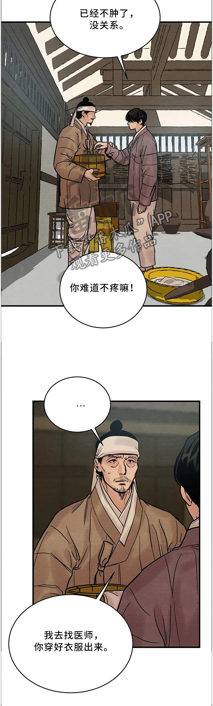第85话12
