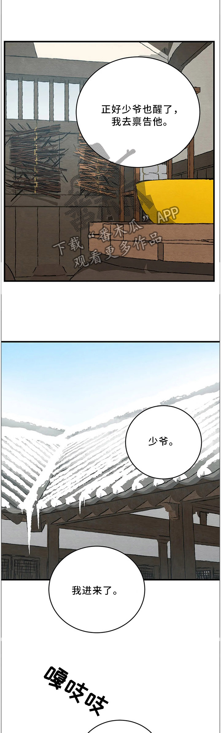 第85话13