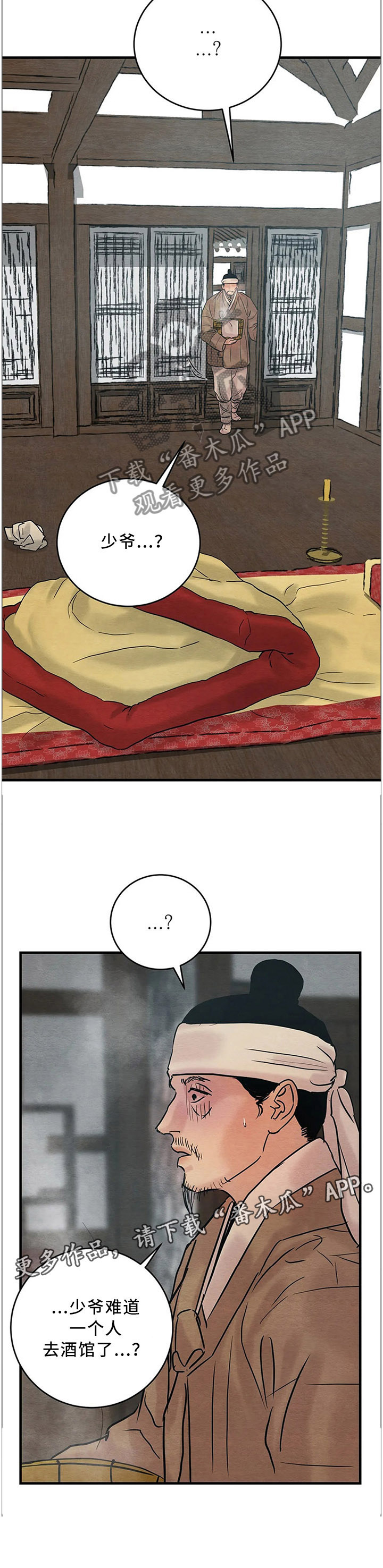 第85话14