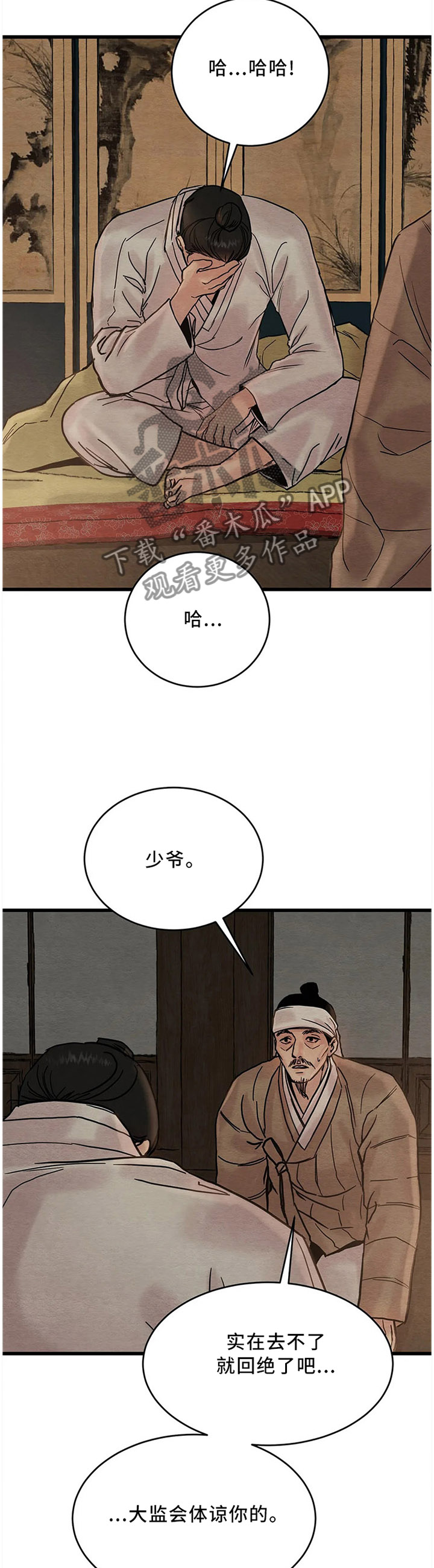 第85话2