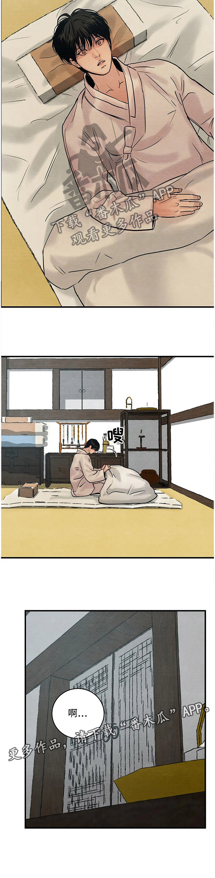 第85话6