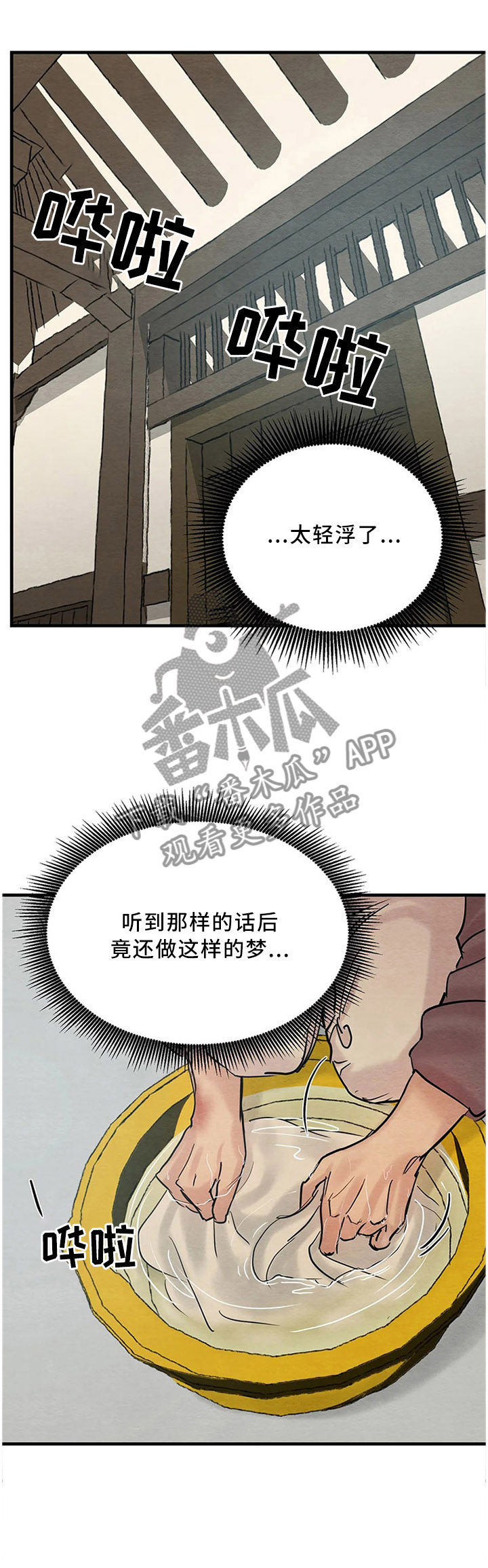 第85话7
