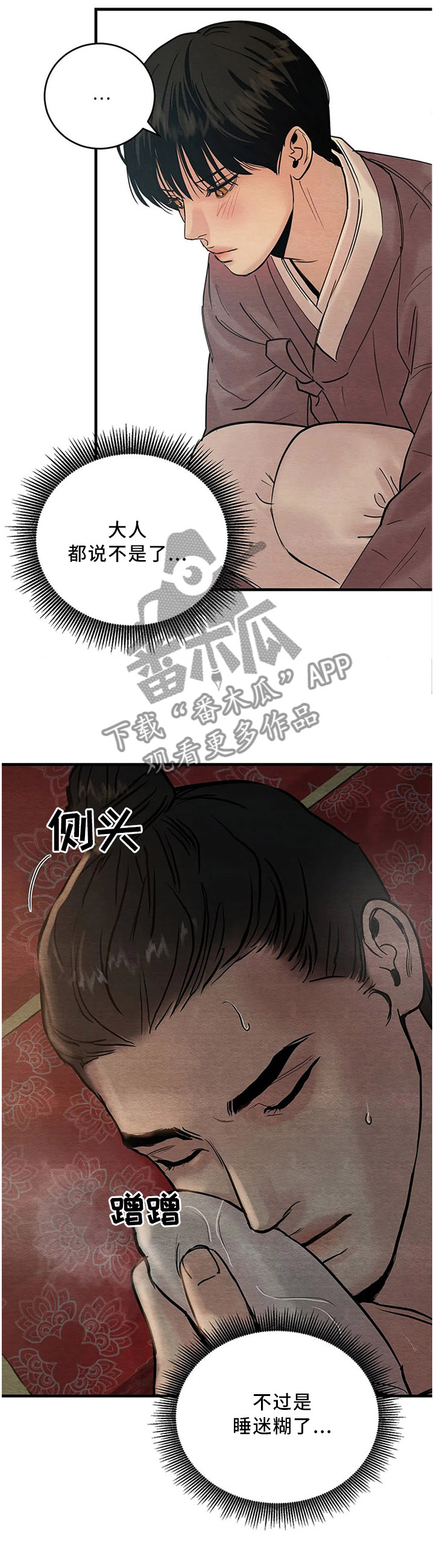第85话8