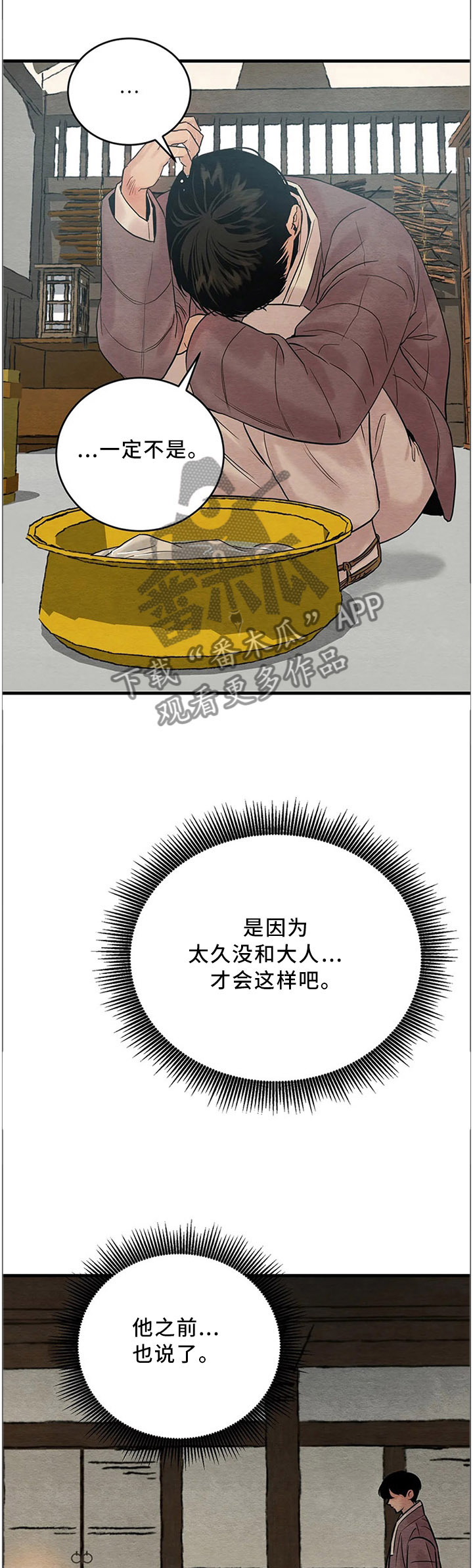 第85话9
