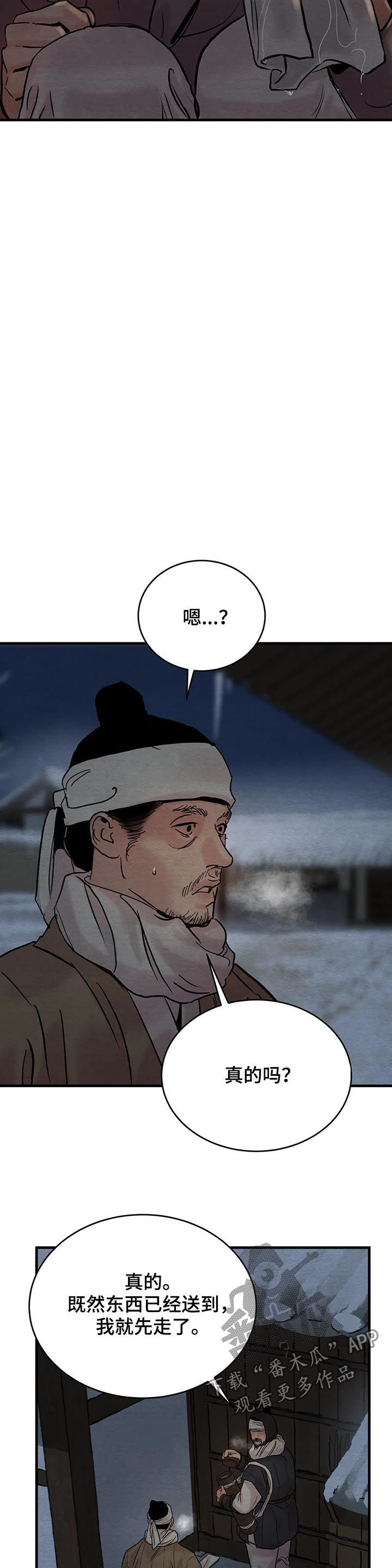 第84话11