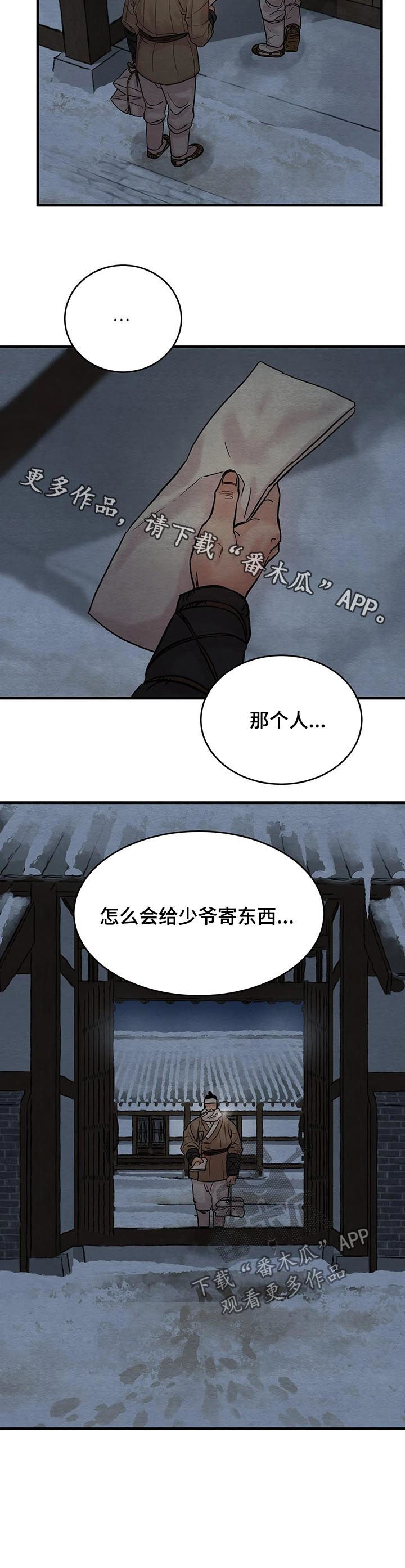 第84话12