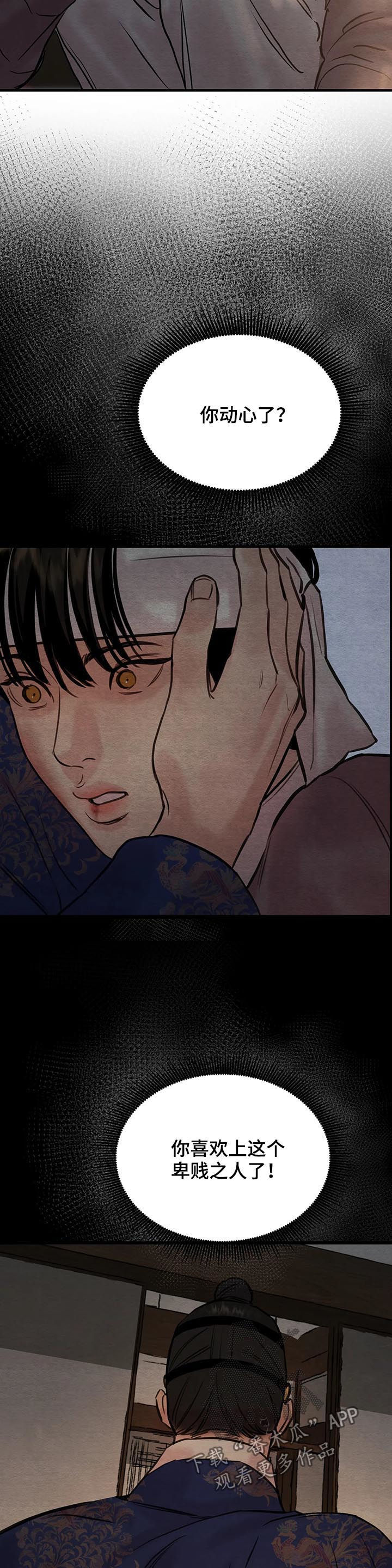 第84话4