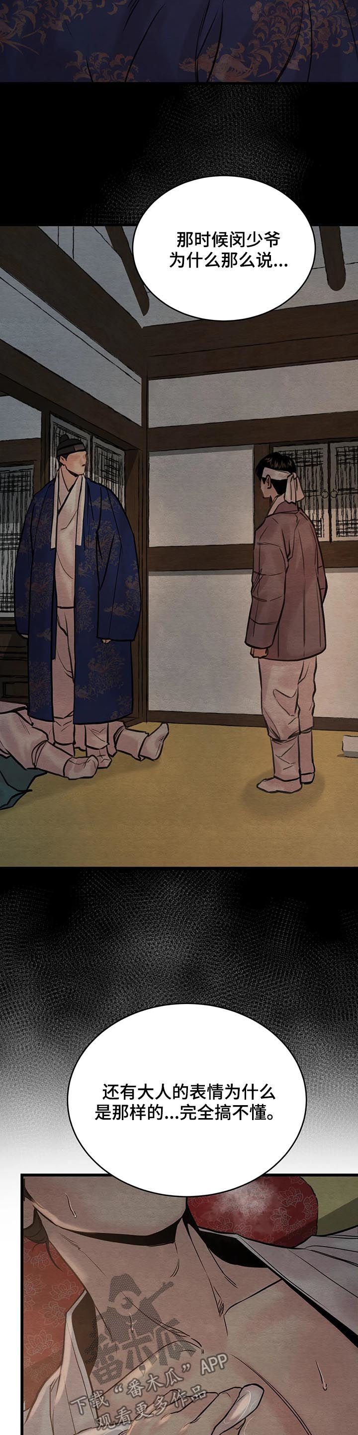 第84话5
