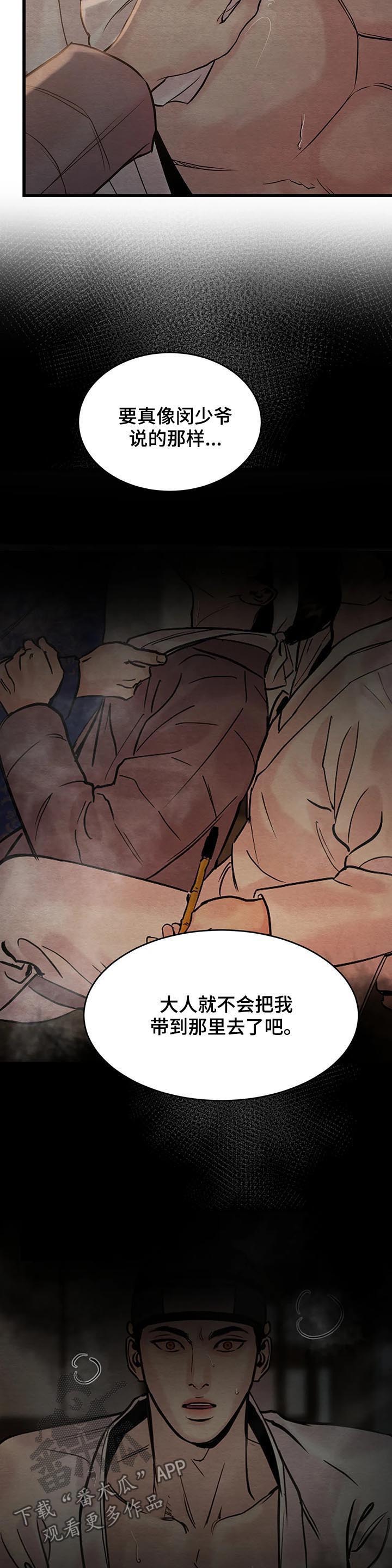 第84话6