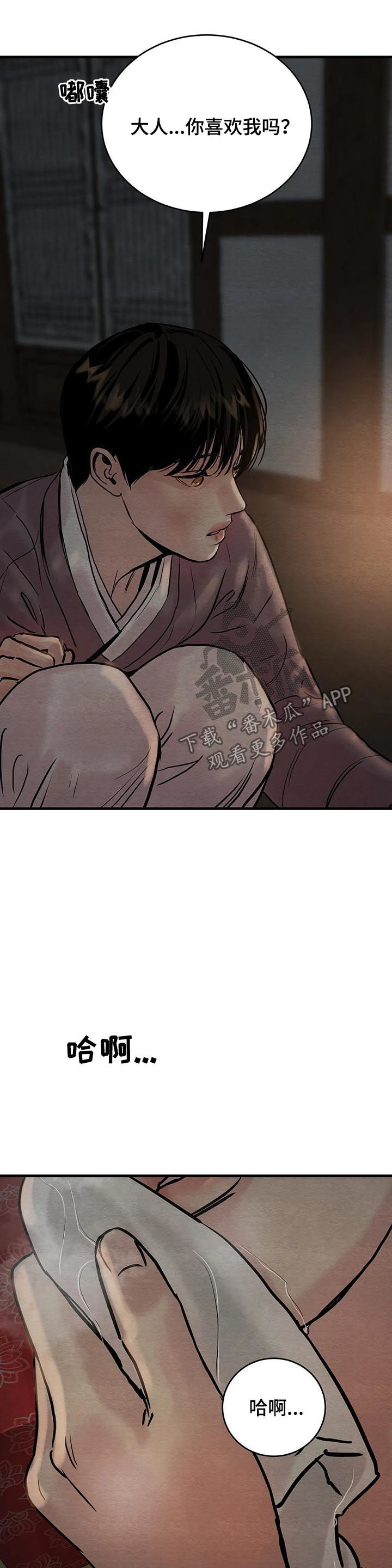 第84话8
