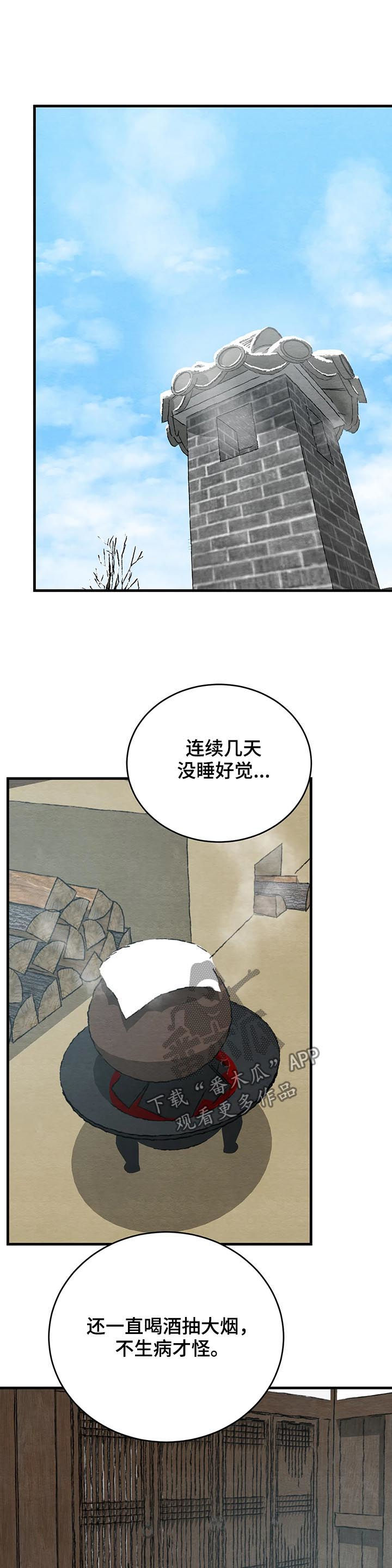 第83话10
