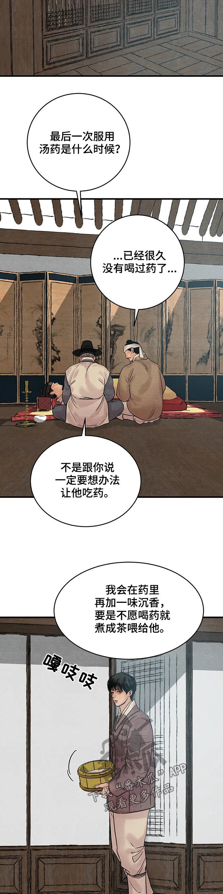 第83话11