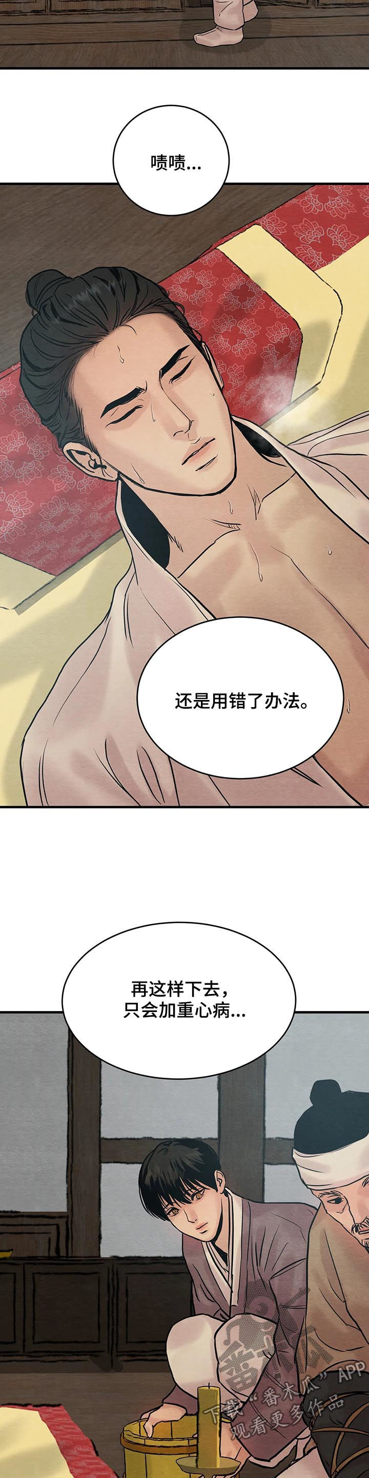 第83话12