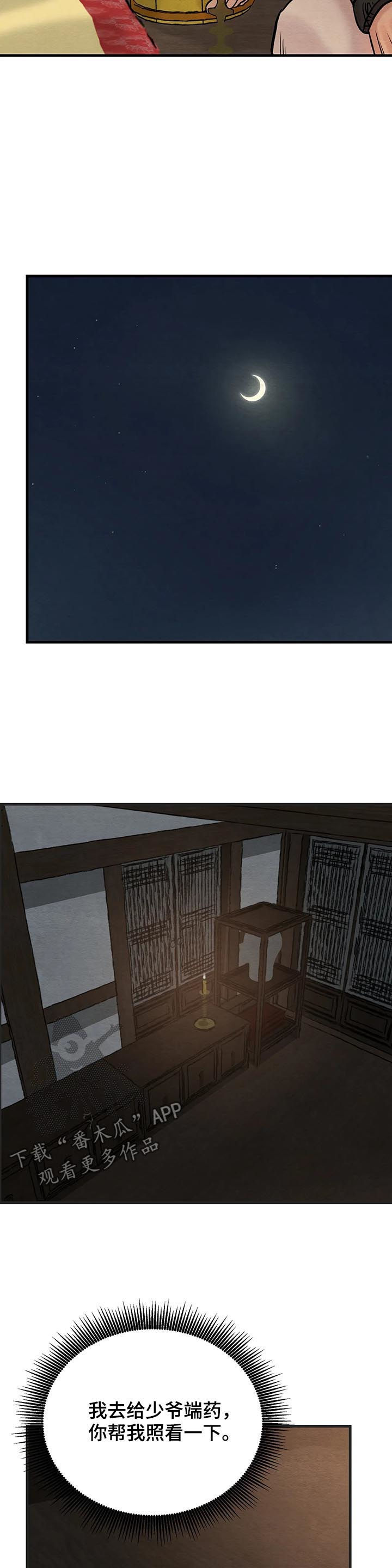第83话13