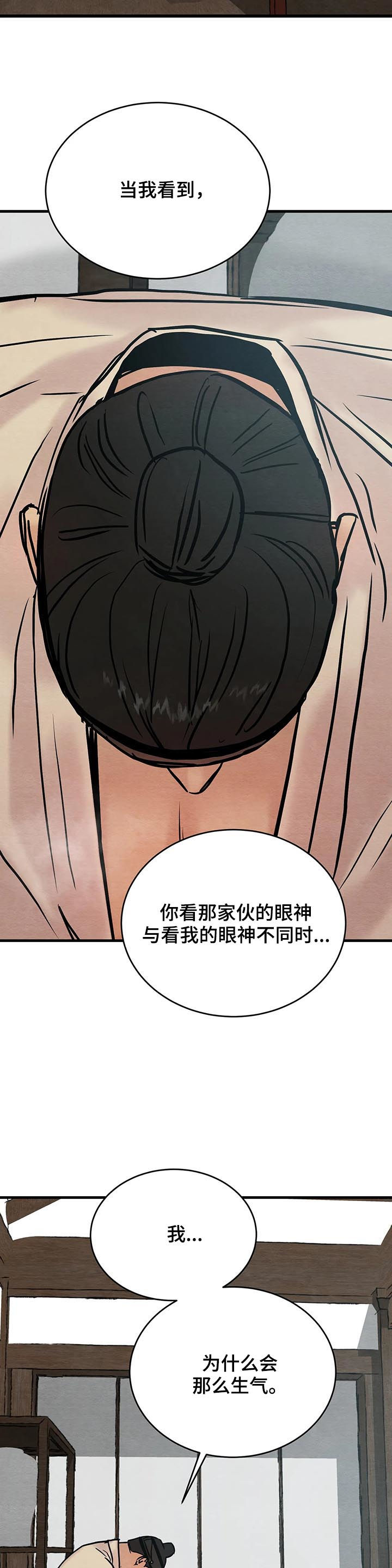 第83话4