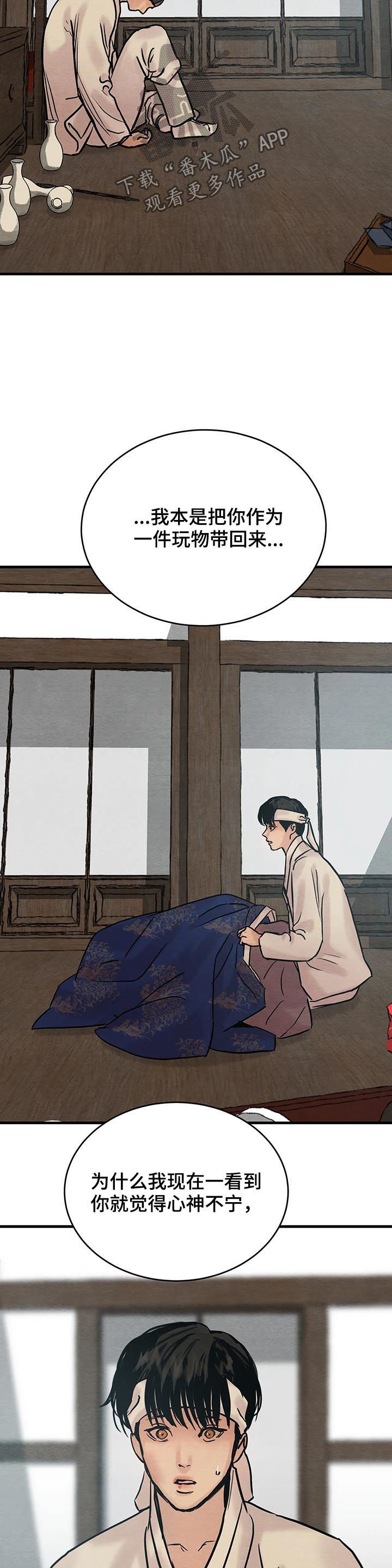 第83话5