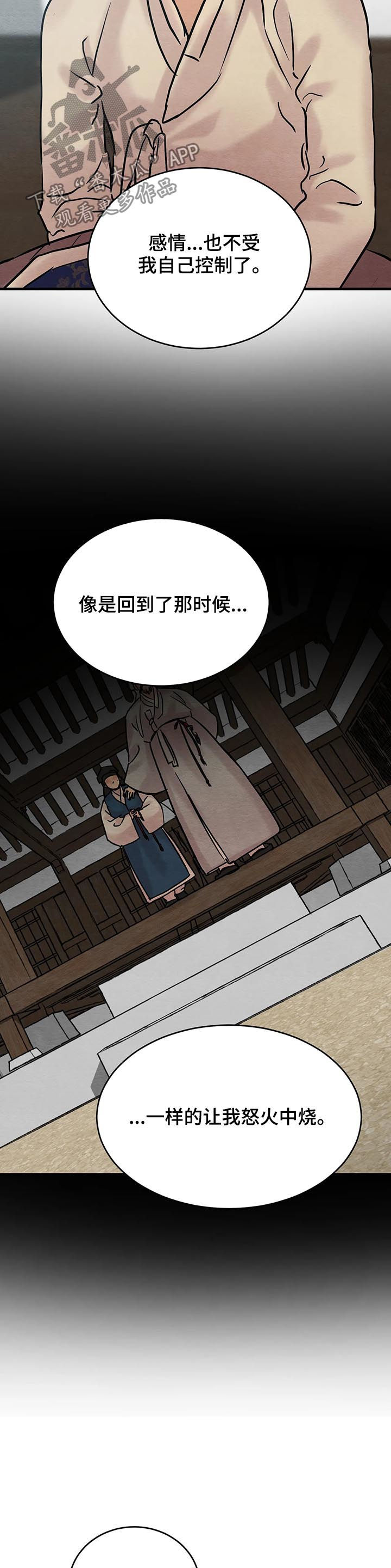 第83话6