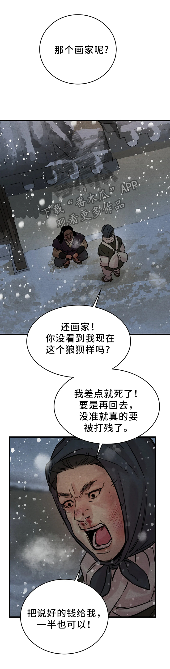 第82话2