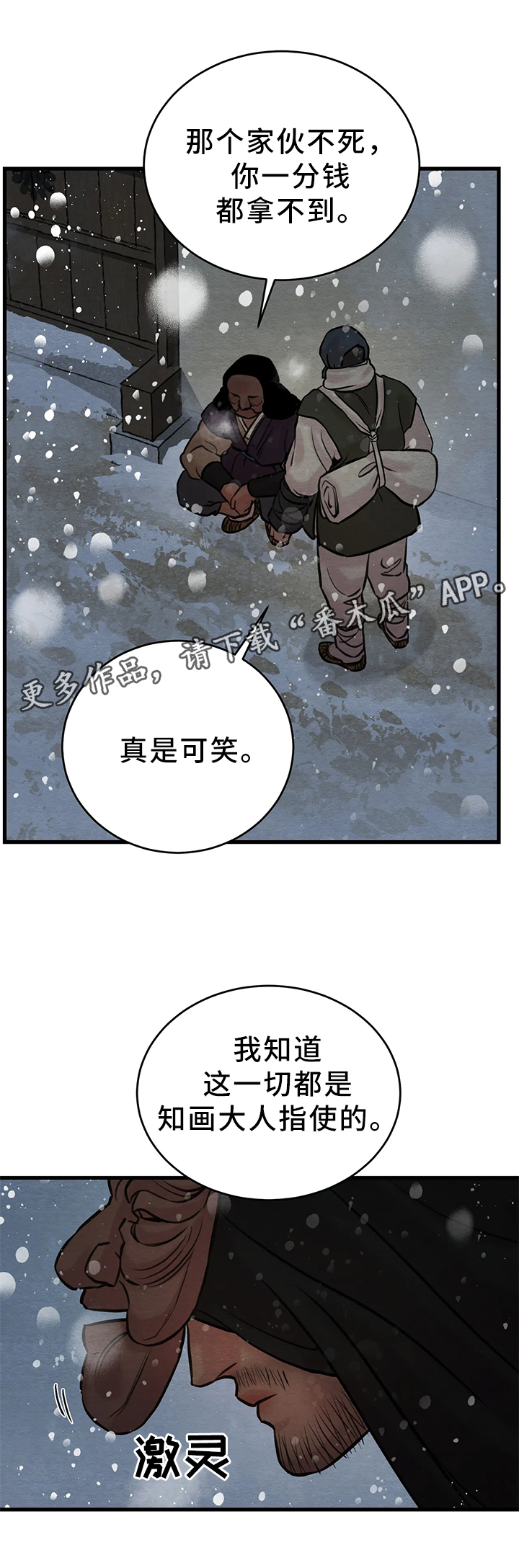第82话3