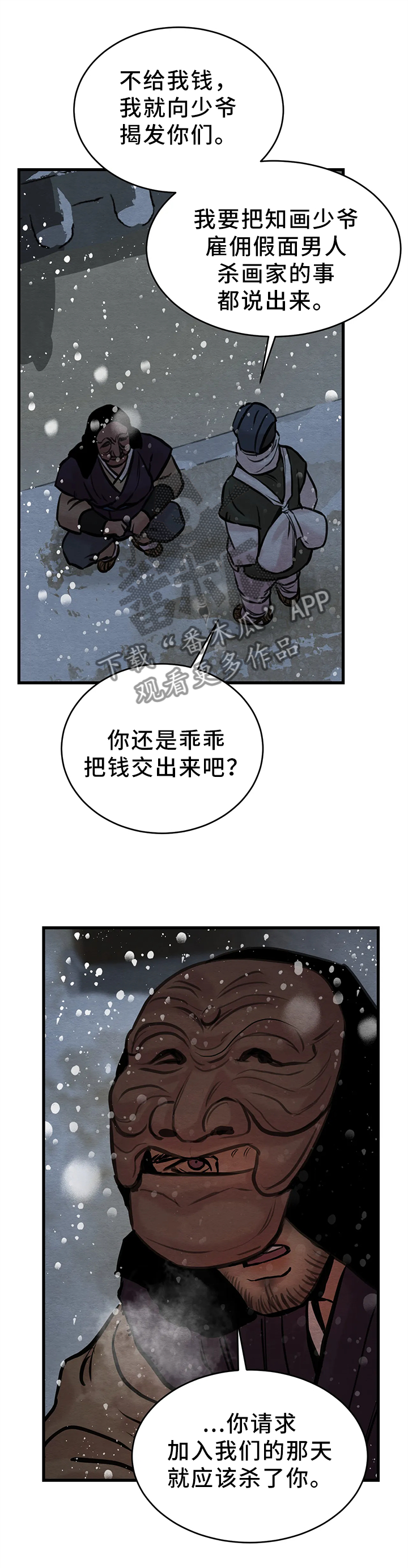 第82话4