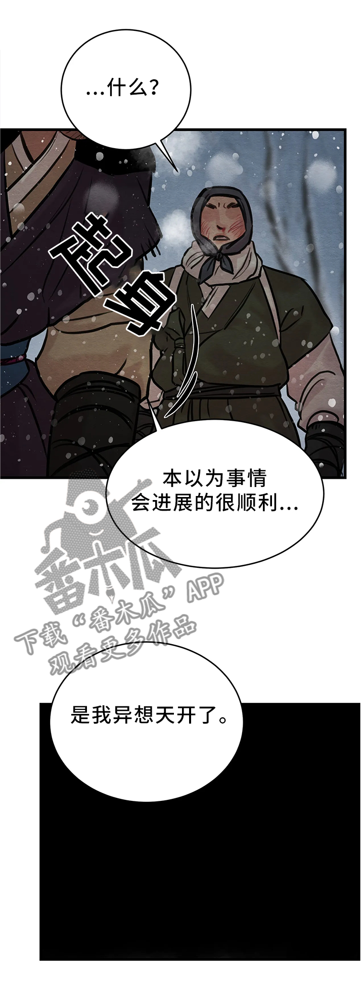 第82话5