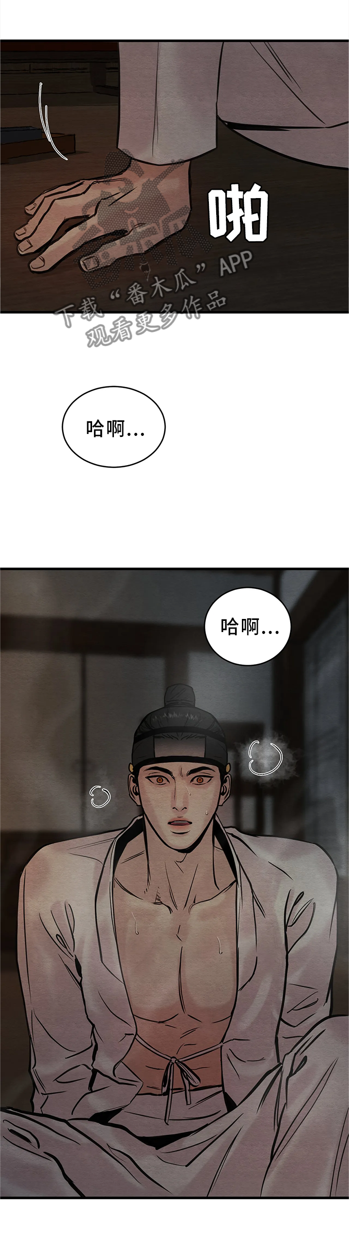 第81话4