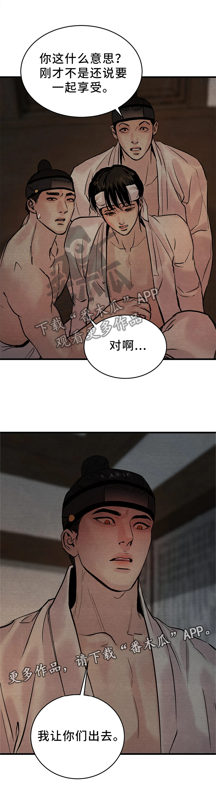 第81话6