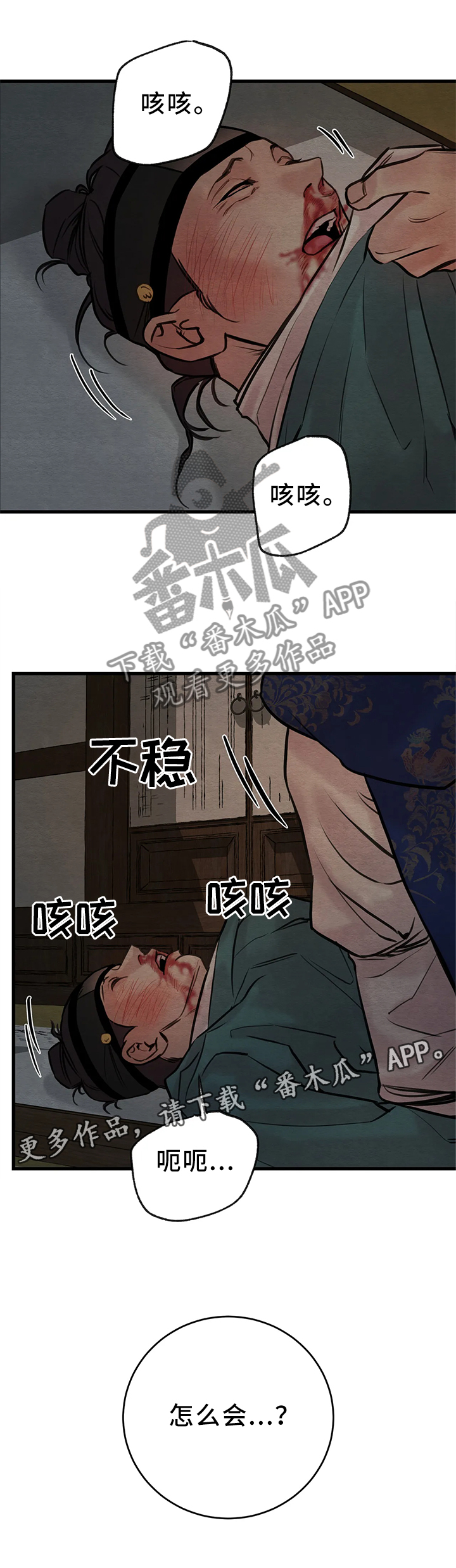 第80话3