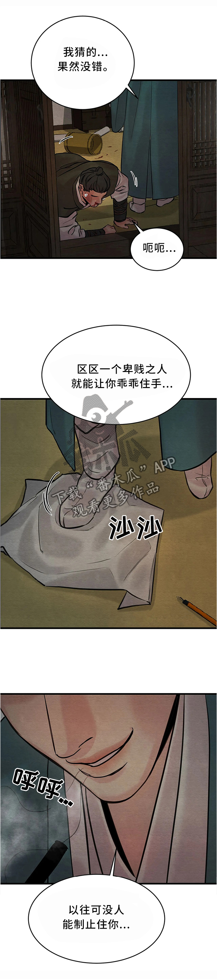 第79话3